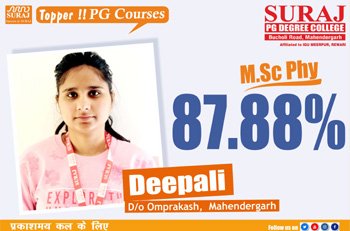 Suraj PG Degree College, Mahendergarh